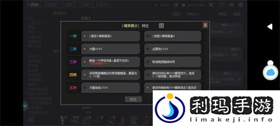 英雄守卫者养成路线及材料获取详解