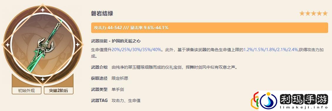 千织武器推荐 全职业技能解析