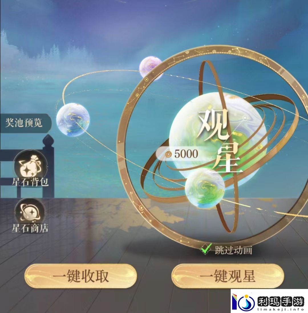 如鸢吕蒙星石搭配