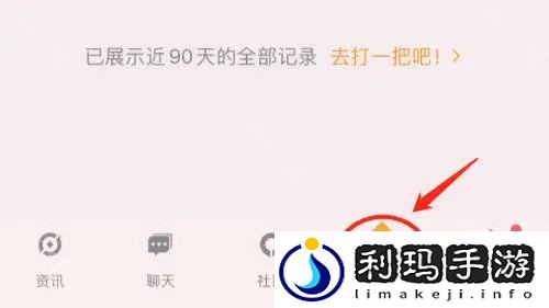 王者荣耀安卓区怎么转到苹果区