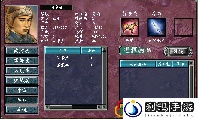 三国群英传7三国鼎立孟获开局(孟获如何开局制胜)