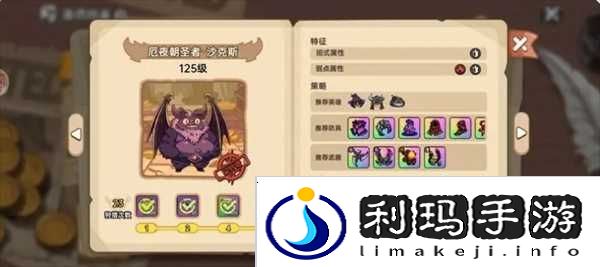 英勇之地蝙蝠打法攻略