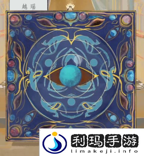 栖云异梦2瑶山谣全章节通关攻略总汇图片48