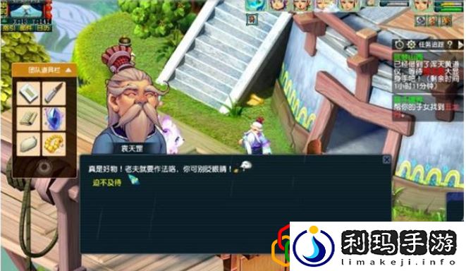 浑天黄道仪任务攻略 稀有坐骑获取攻略