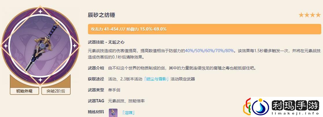 千织武器推荐 全职业技能解析