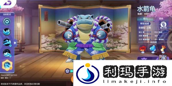 宝可梦大集结开局选哪个宝可梦