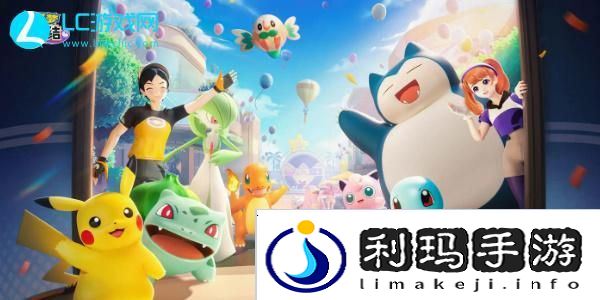 宝可梦大集结段位图