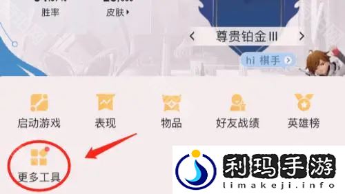 王者荣耀安卓区怎么转到苹果区