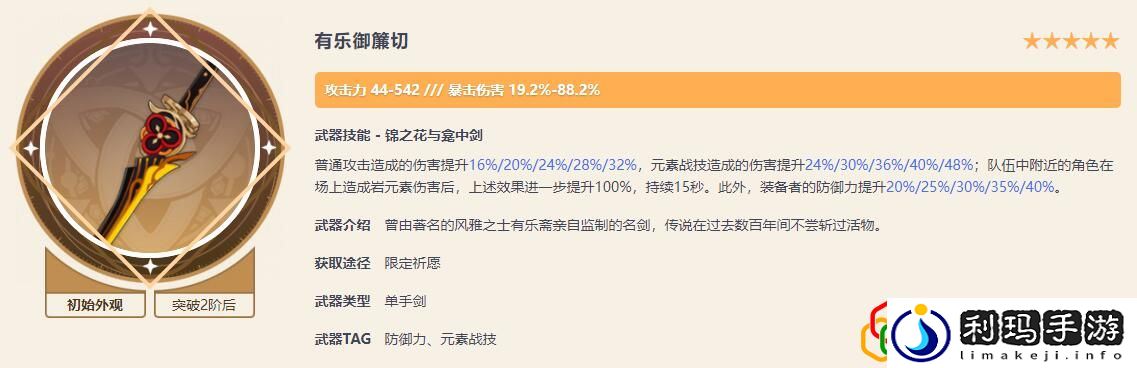 千织武器推荐 全职业技能解析