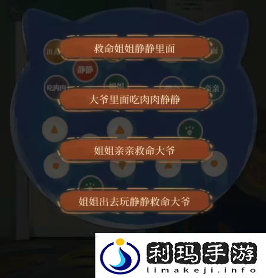 栖云异梦2瑶山谣全章节通关攻略总汇图片14