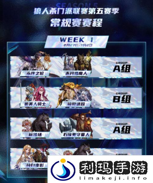 狼人杀2