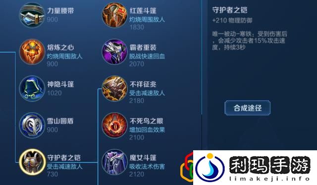 王者荣耀三倍经济出装是什么(王者荣耀经济最低最强的出装)