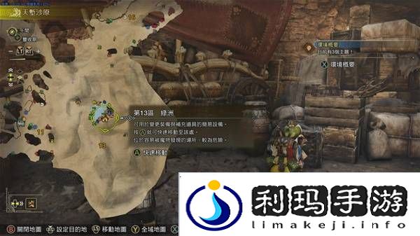 怪物猎人荒野足迹蜥蜴在什么位置    抓足迹蜥蜴方法及位置一览图片2