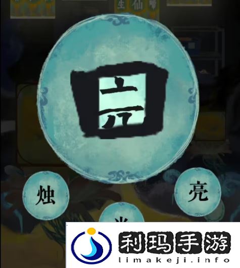 栖云异梦2瑶山谣全章节通关攻略总汇图片74