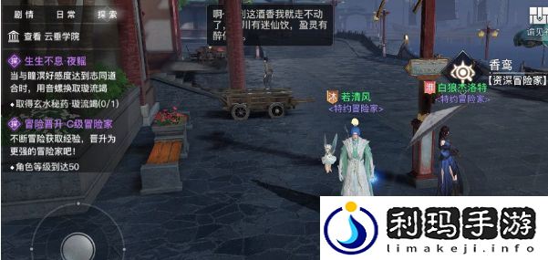 天谕手游生生不息任务怎么通关