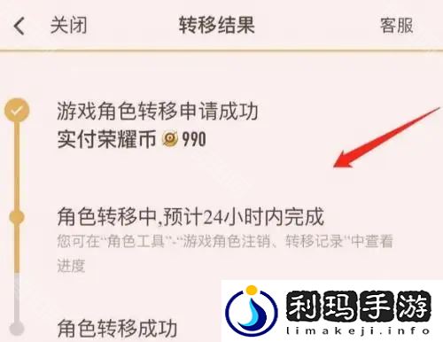 王者荣耀安卓区怎么转到苹果区