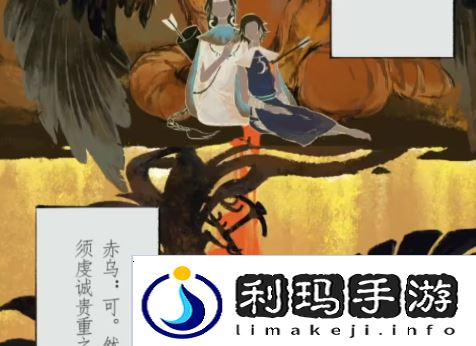 栖云异梦2瑶山谣全章节通关攻略总汇图片50