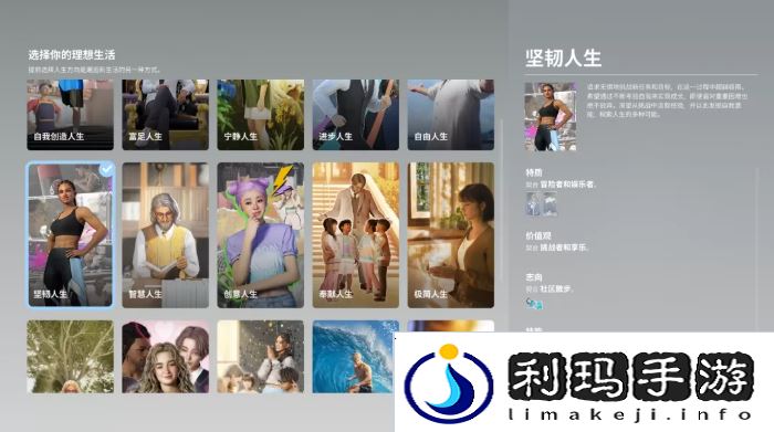 inZOI哪个人生好  理想生活选择人生攻略图片6