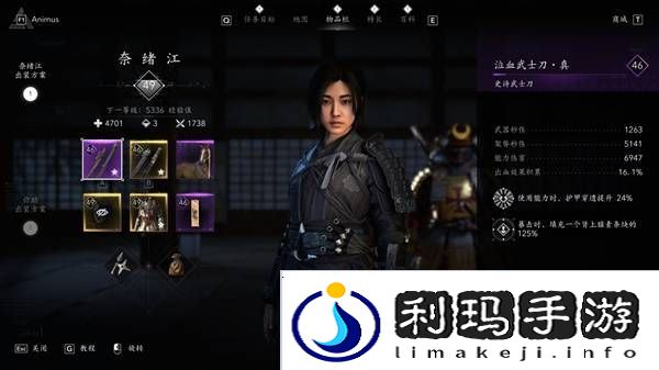 刺客信条影奈绪江装备怎么搭配   奈绪江配装攻略图片2