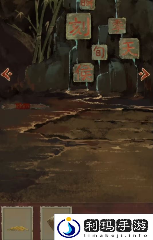 栖云异梦2瑶山谣全章节通关攻略总汇图片2