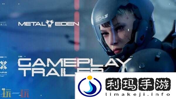 科幻第一人称射击《METAL EDEN》试玩将于4月8日推出