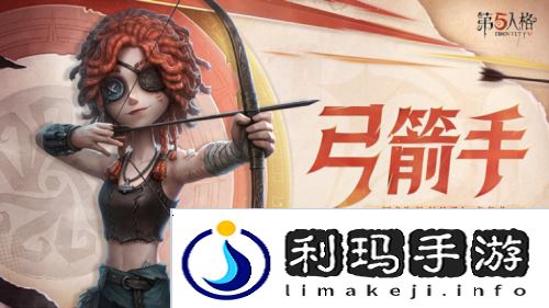 第五人格1
