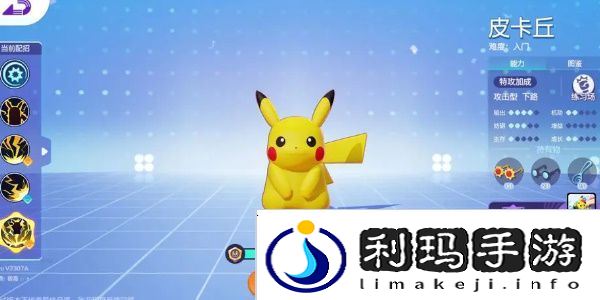 宝可梦大集结开局选哪个宝可梦