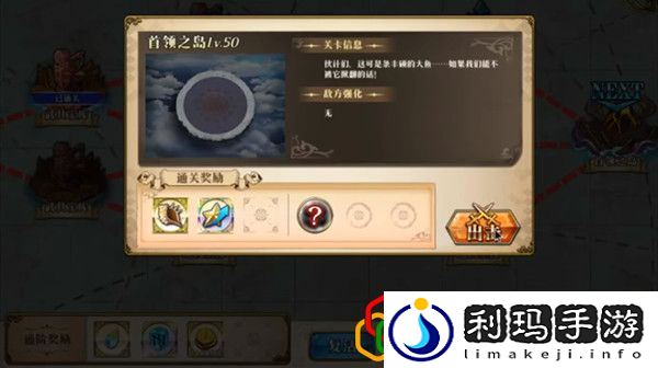 梦幻模拟战手游无尽航路第五关怎么通关