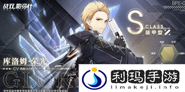 战双帕弥什角色强度排行榜2024