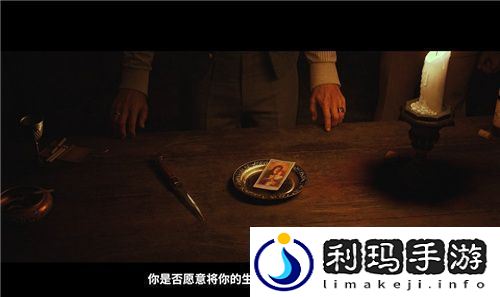 四海兄弟故乡TGA预告片前瞻