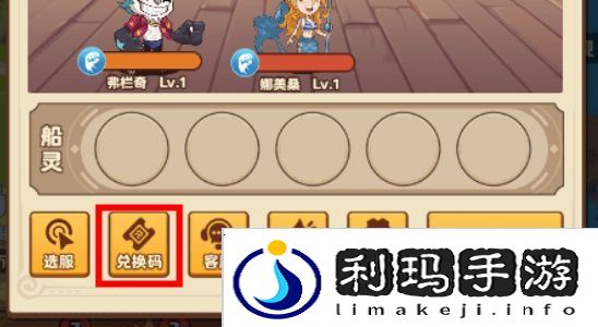 航海争霸礼包码最新