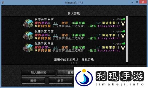 我的世界局域网怎么联机登入失败(我的世界局域网联机详细步骤)