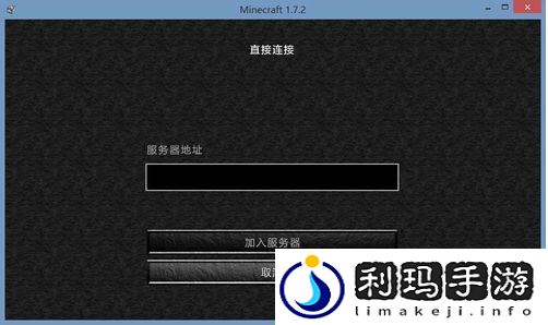 我的世界局域网怎么联机登入失败(我的世界局域网联机详细步骤)