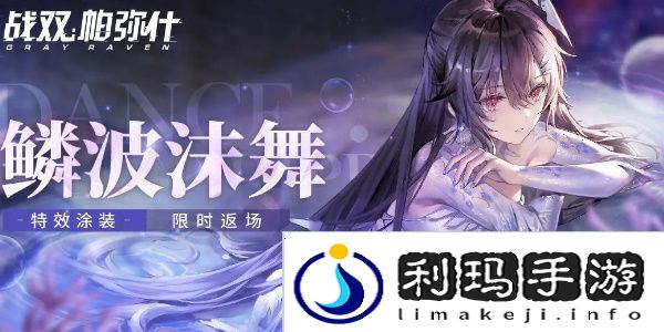 战双帕弥什角色强度排行榜2024