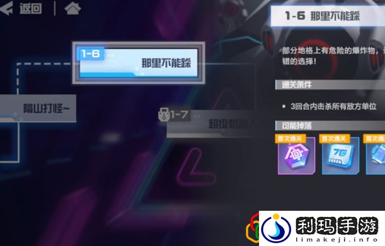 凹凸世界那里不能踩怎么玩(那里不能踩图文攻略)