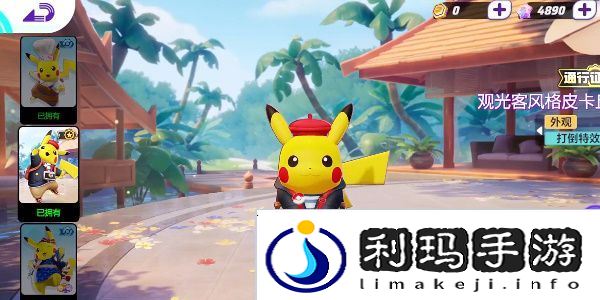 宝可梦大集结好玩吗