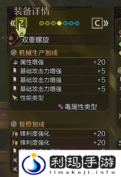 怪物猎人荒野虫棍怎么配装    毕业虫棍配装推荐图片4