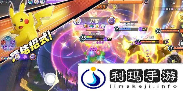 宝可梦大集结好玩吗