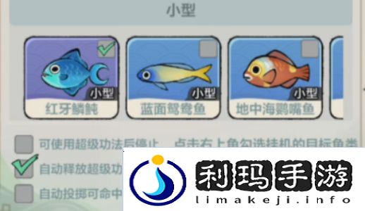 小小英雄捕鱼挂机攻略