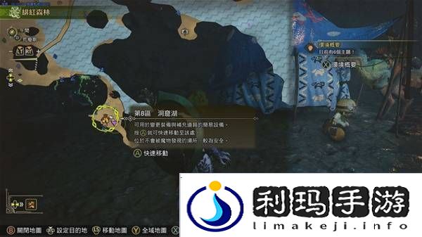 怪物猎人荒野古盏蟹怎么捕捉     古盏蟹位置及捕捉方法图片5