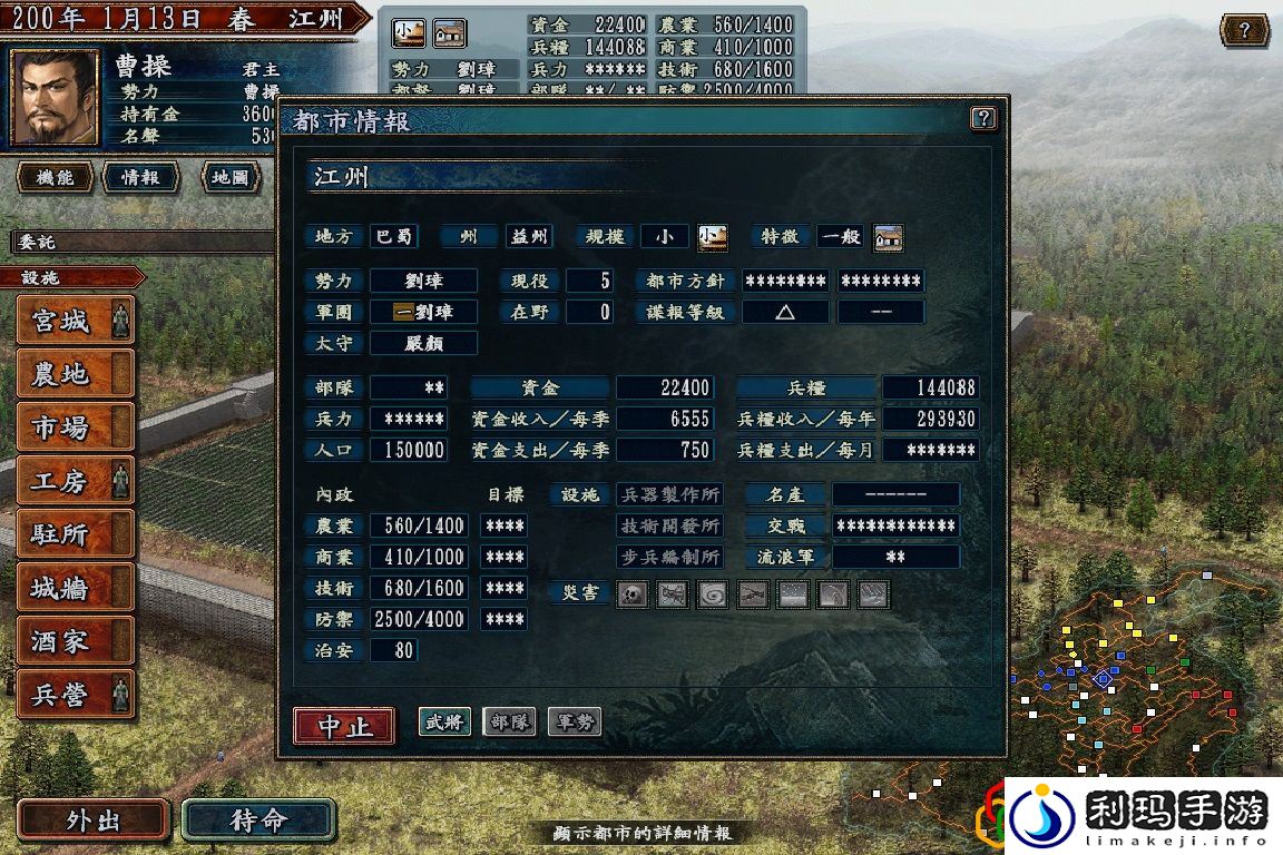 三国志10开局首选城市(三国志10开局选哪个城起兵好)