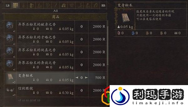 占星少女之衣怎么获取 深入了解每个角色的技能特性