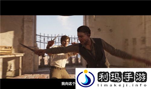 四海兄弟故乡TGA预告片前瞻