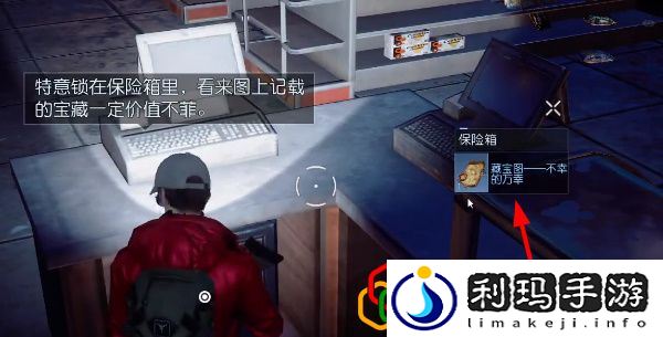 不幸的万幸藏宝图在哪 掌握游戏中的经济系统