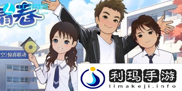 全民学霸学生培养攻略