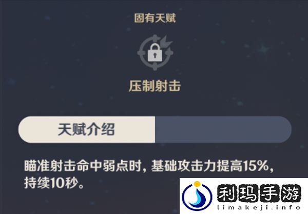 原神安柏使用攻略