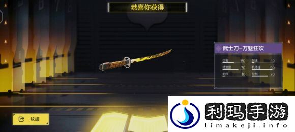 使命召唤手游武士刀和强硬芯片怎么得