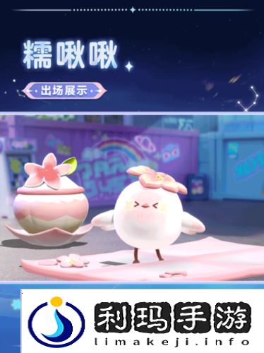 蛋仔派对2