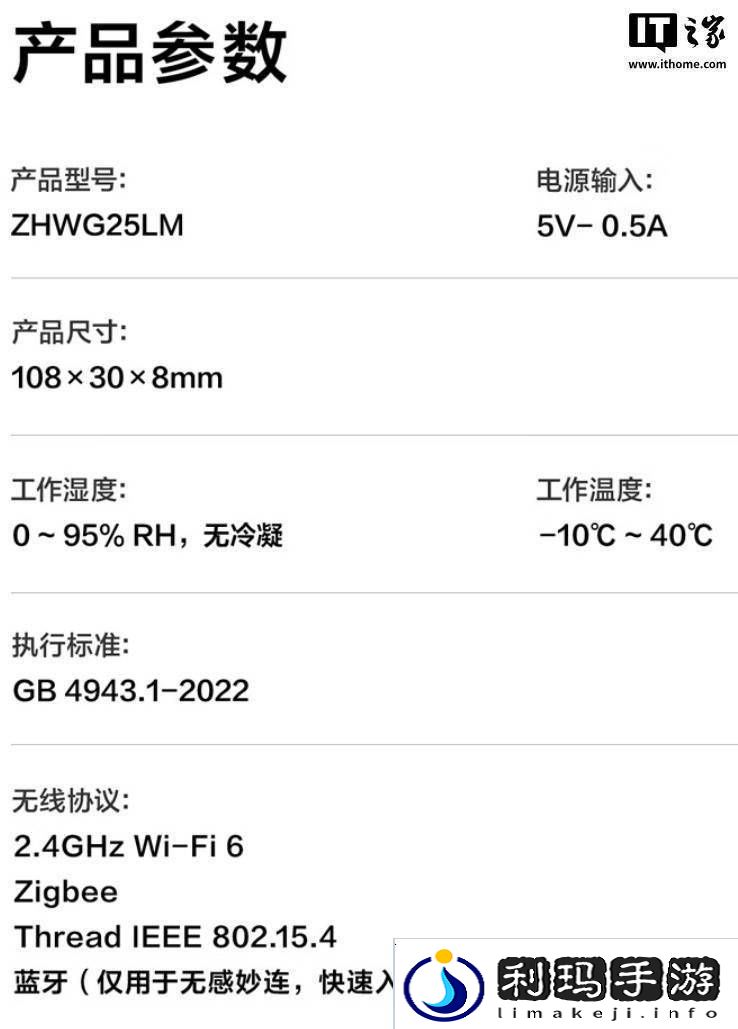 绿米M100智能网关上市