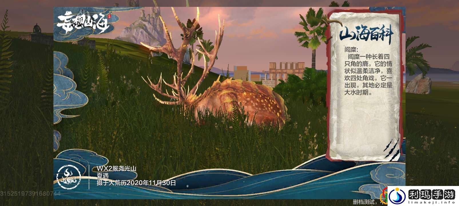 妄想山海什么普通异兽可以当宠物 什么普通异兽可以被吞噬